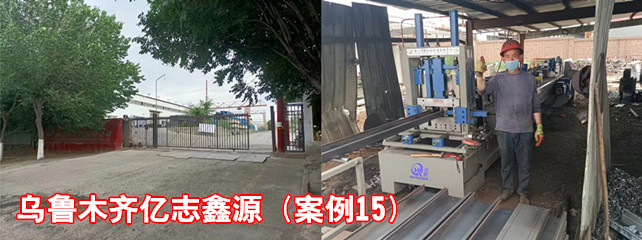 乌鲁木齐亿志鑫源1_副本.jpg