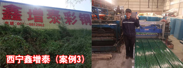 西宁鑫增泰1_副本.jpg