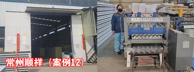 常州顺祥1_副本.jpg