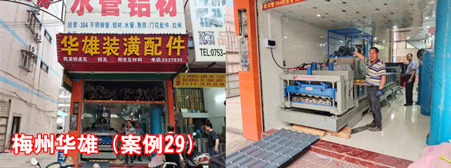 梅州华雄11_副本.jpg