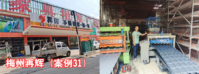 梅州再辉1_副本.jpg