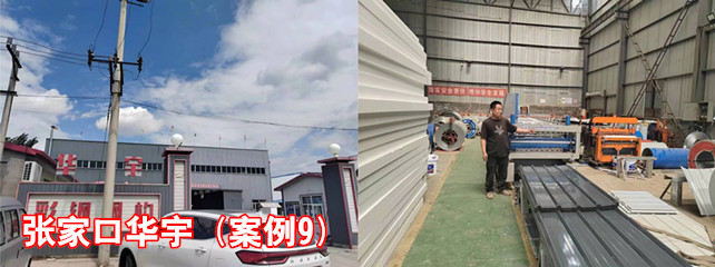 张家口华宇1_副本.jpg