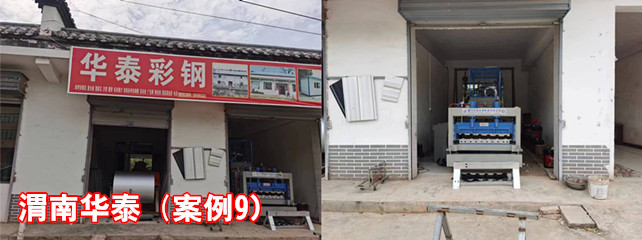 渭南华泰1_副本.jpg