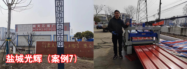 盐城光辉1_副本.jpg