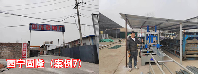 西宁固隆1_副本.jpg