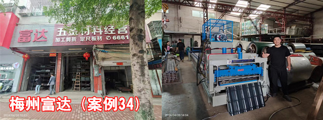 梅州富达1_副本.jpg