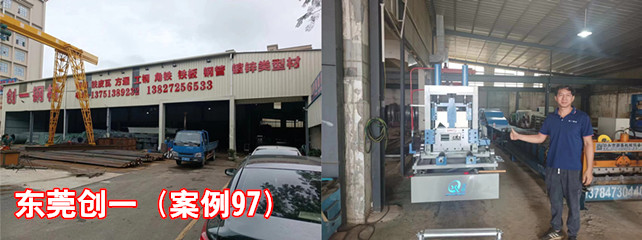 东莞创一1_副本.jpg