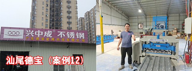 汕尾德宝1_副本.jpg