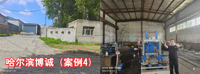 哈尔滨博诚1_副本.jpg