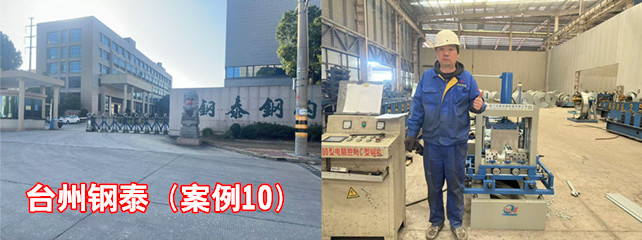 台州钢泰1_副本.jpg