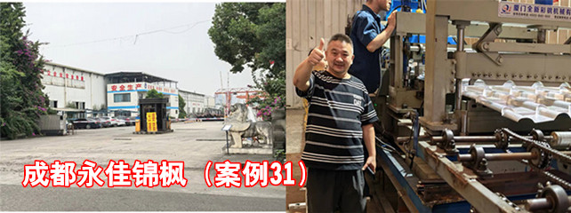 成都永佳锦枫1_副本.jpg