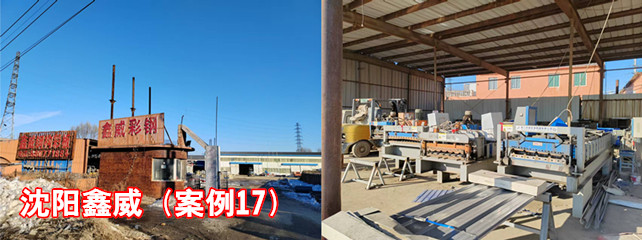 沈阳鑫威1_副本.jpg