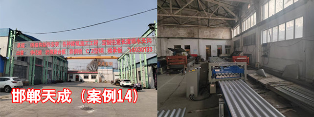 邯郸天成1_副本.jpg