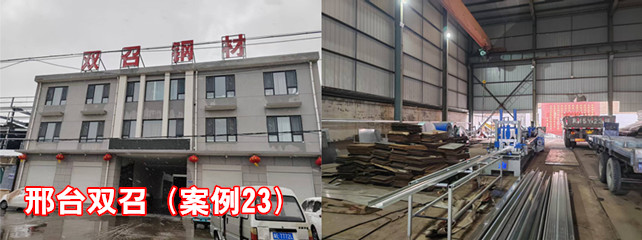邢台双召1_副本.jpg