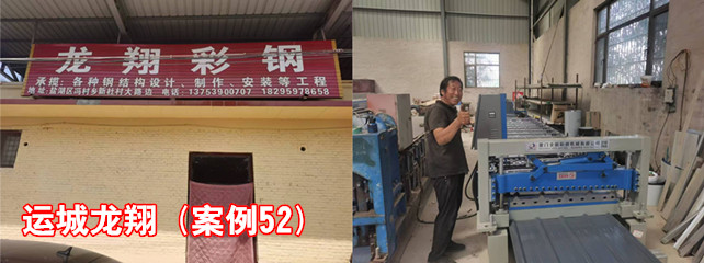 运城龙翔1_副本.jpg