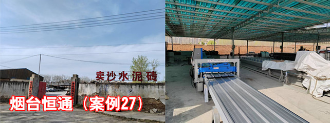 烟台恒通1_副本.jpg