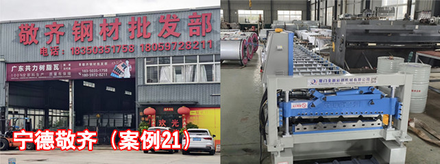宁德敬齐1_副本.jpg