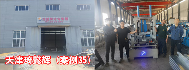 天津琦懿辉1_副本.jpg