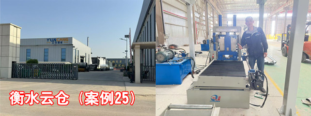 衡水云仓1_副本.jpg