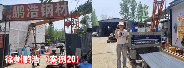 徐州鹏浩1_副本.jpg
